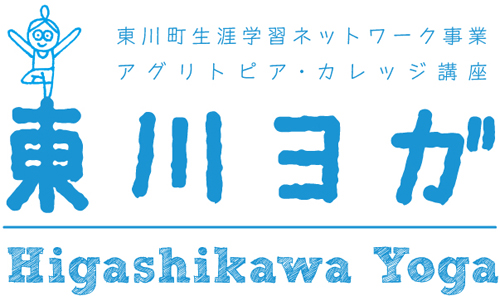 A6_KoshiyamaYoga_Flyer03_blue