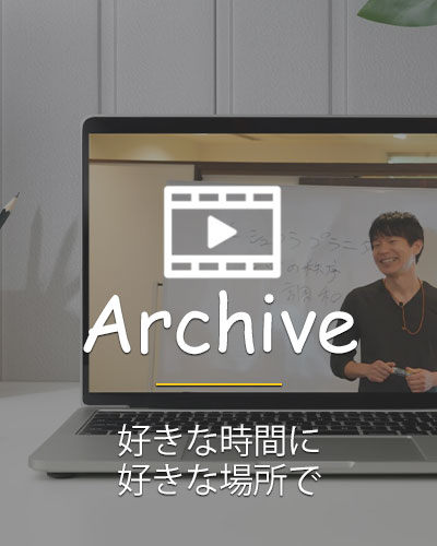 アーカイブ動画販売