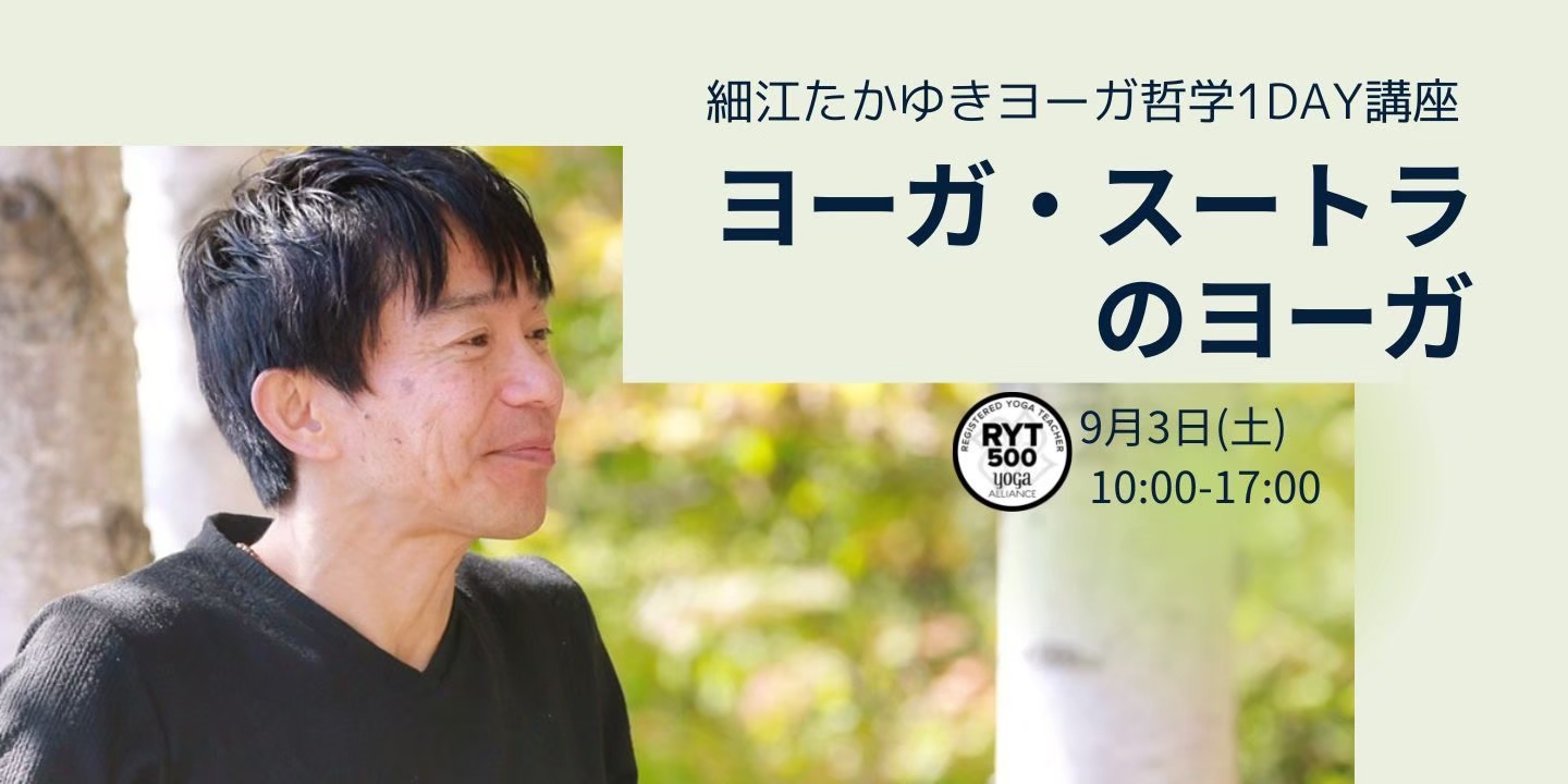 あなたのエネルギーを整える「真実のハタ・ヨーガ」レッスン